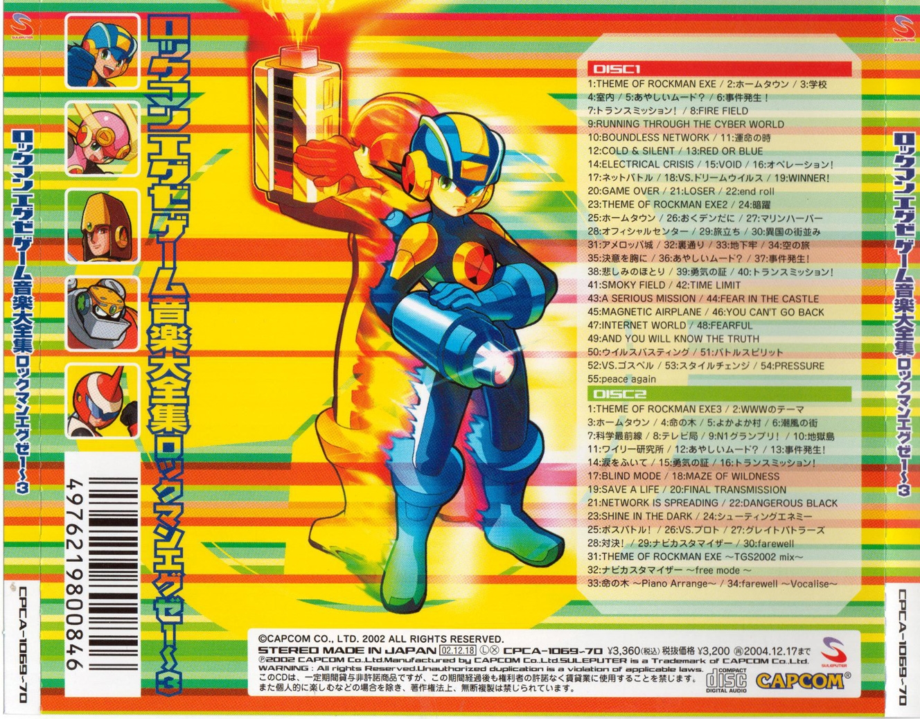 Rockman EXE Game Music Complete Works: Rockman EXE 1~3 (2002) MP3